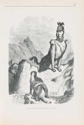 [Доре Г. Русская, или драматическая, живописная и карикатурная история Святой Руси], [1974].